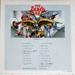 Heavy Metal L-GAIM BGM COLLECTION VOL.3 | K25G-7223 - VGMdb