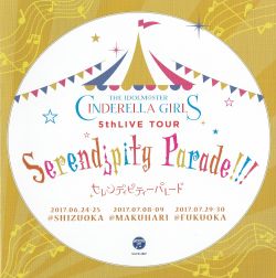 THE IDOLM@STER CINDERELLA GIRLS 5thLIVE TOUR Serendipity