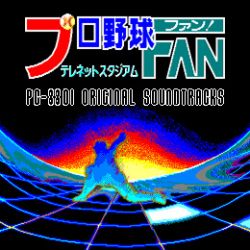 Pro Yakyuu Fan PC-8801 Original Soundtracks - VGMdb