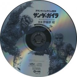 Frankenstein no Kaijuu: Sanda tai Gaira Original Soundtrack | CINK