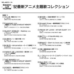 92 Saishin Anime Theme Song Collection | VICL-40073~4 - VGMdb