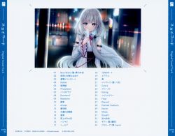 SKY CHORD Original Sound Track | SCMG-04 - VGMdb