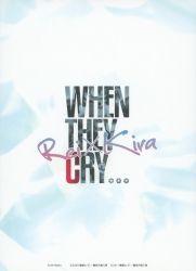WHEN THEY CRY Rei×Kira Original Sound Track | FCXP-9004EX - VGMdb