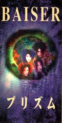 Prism Baiser Ftrs Vgmdb