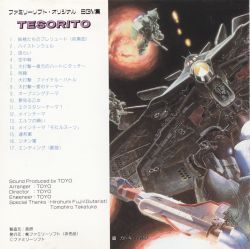 Family Soft Original BGM Collection TESORITO | GES-9683 - VGMdb