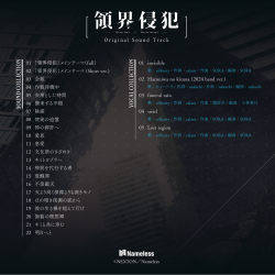DeepOne -Ryoukai Shinpan- Original Sound Track - VGMdb