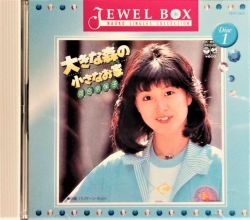 JEWEL BOX ～NAOKO SINGLES COLLECTION～ : 河合奈保子