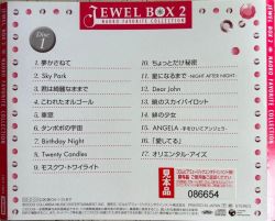JEWEL BOX 2 NAOKO FAVORITE COLLECTION | COCP-32034~8 - VGMdb