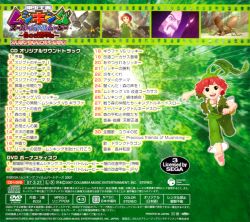 Gekijouban Kouchuu Ouja Mushiking Super Battle Movie ~Yami no