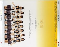 Tsuyoki Mono yo / SKE48 | LACM-4638 - VGMdb