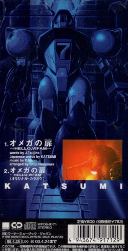 KATSUMI / オメガの扉～HELLO,VIFAM〜 CD SINGLE Omega no Tobira~HELLO,VIFAM~ / KATSUMI | WPD6-9171 - VGMdb