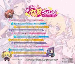 Hyper Denpa Collection! Amazing ☆ Enjouhen | IO-0293 - VGMdb