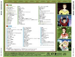 Ai no Wakakusa Monogatari Music Collection | STLC-052~3 - VGMdb