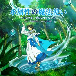 【新品未開封】 アサガオは夜を識らない Original Soundtrack Amazon.co.jp: アサガオは夜を識らない。 Original Sound Track