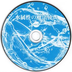 Mizu Zokusei no Mahoutsukai Original Soundtrack | UZCL-2316