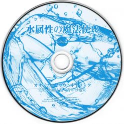 Mizu Zokusei no Mahoutsukai Original Soundtrack | UZCL-2316