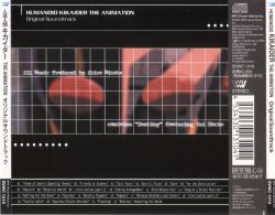 人造人間キカイダー THE ANIMATION Original Soundtr Kikaider 01 THE ANIMATION original soundtrack | SVWC-1318