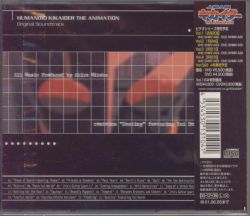 人造人間キカイダー THE ANIMATION Original Soundtr Humanoid Kikaider THE ANIMATION Original Soundtrack | SVWC