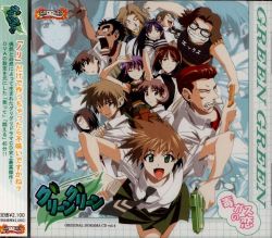GREEN GREEN グリーングリーン04 DVD 初回限定版 Green Green Original Drama CD Vol.4 'Doku Gas no Koi' | GRCD-0002