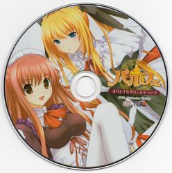パルフェ (初回限定版) (特典 「オリジナルサウンドトラック」「フルリメイクサウンドトラック」 同梱) - PSVita Amazon.co.jp: パルフェ (初回限定版) (特典 「オリジナル