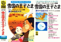 Yukiguni no Oujisama Original Sound Track | S-2102 - VGMdb