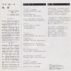 My Boy / Isao Sasaki | CK-573 - VGMdb