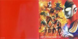 LIGHT IN YOUR HEART / V6 [Ultraman Limited Edition] | AVC1-31515