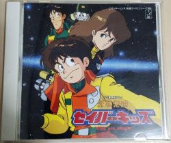 Kinkyuu Hasshin Saver Kids 
