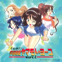 Starship Girl Yamamoto Yohko WAVE:1 | KICA-266 - VGMdb