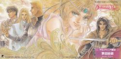デルフィニア戦記 = A Record of the Delfinian Wa… A RECORD OF THE Delfinian War | TYCY-5554 - VGMdb