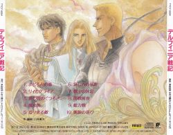 デルフィニア戦記 = A Record of the Delfinian Wa… A RECORD OF THE Delfinian War | TYCY-5554 - VGMdb