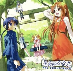 Hoshitoki no Kanata PRE SOUNDTRACK | AD-001 - VGMdb