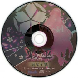 Sennagi -Kegareta Chigiri to Kami Koromo- Complete Music