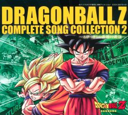 DRAGONBALL Z COMPLETE SONG COLLECTION 2 ~Tobikkiri no Saikyo