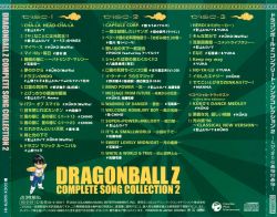 DRAGONBALL Z COMPLETE SONG COLLECTION 2 ~Tobikkiri no Saikyo tai