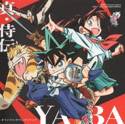 YAIBA DVD 2枚組 オリジナルアートブック付き YAIBA DVD BOX オリジナルアートブック付き YAIBA DVD BOX オリジナル