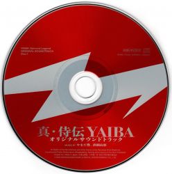 YAIBA: Samurai Legend ORIGINAL SOUNDTRACK | SVWC-70732~3 - VGMdb