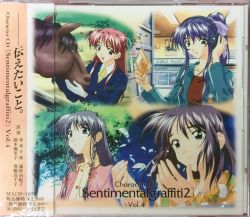 Character CD Sentimentalgraffiti 2 Vol.4 | MACM-1070 - VGMdb
