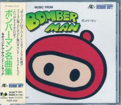 MUSIC FROM BOMBER MAN | FHCF-1104 - VGMdb