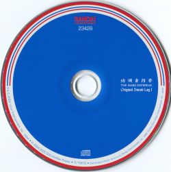 Kenran Butousai The Mars Daybreak Original Sou Vgmdb