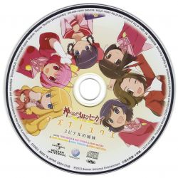 Gnca 0198 Kizuna No Yukue Jupiter Sisters Vgmdb