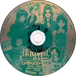 tanteishinshi DASH! Special Talk CD | T-44403M - VGMdb