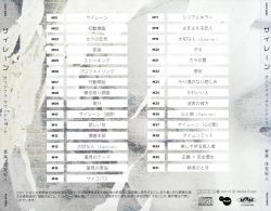 Siren: Keiji x Kanojo x Kanzen Akujo Original Soundtrack