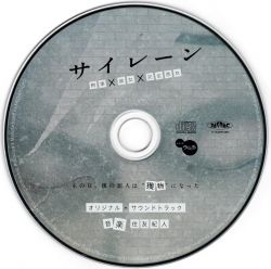 Siren: Keiji x Kanojo x Kanzen Akujo Original Soundtrack