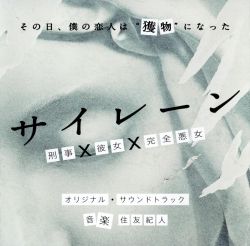 愛されるために、ここにいる サウンドトラック CD 廃盤 廃盤 CD DAMEJIN ダメジン オリジナル・サウンドトラック 坂口修