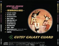 TVドラマ BEGA BEASTAGE