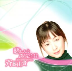 Kanashimi yo Konnichiwa (21st century ver.) / Yuki Saito