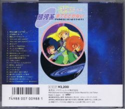 Twinkle Heart Gingakei made Todokanai Twinkle Heart PART 1 ZL70 VGMdb