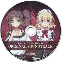 CD Anime Surounin Tsukikage Hyogo Original Sound Track BSCH30076 BE SMILE Japan 未開封 /00110 Akatsuki no Goei ~Tsumibukaki Shumatsuron~ ORIGINAL
