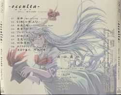 occulta - Touhou Project -Touhou Eiyashou- Arrange Music Lab